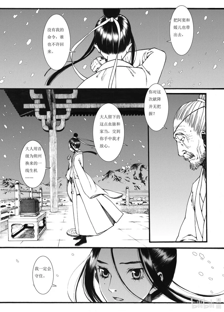 08 第八话 第22页