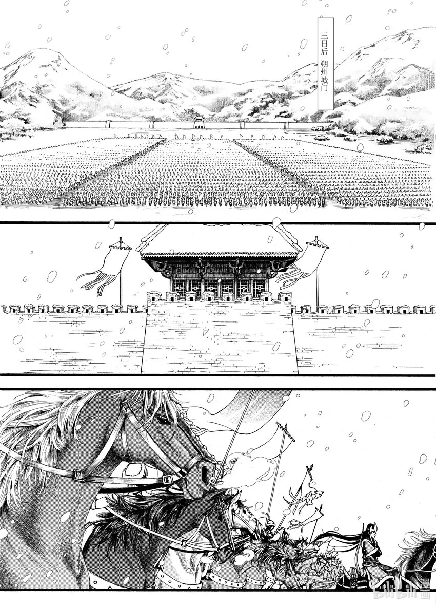 08 第八话 第23页
