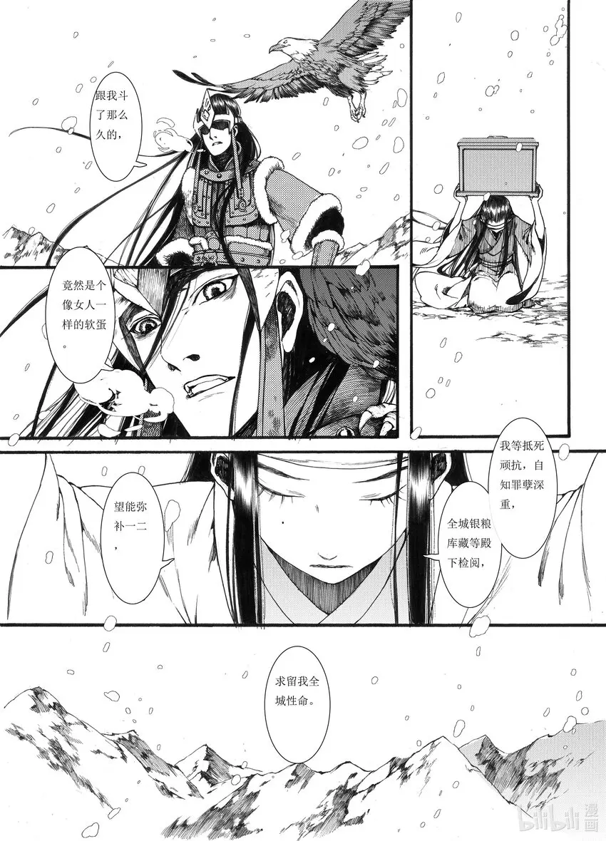 08 第八话 第28页