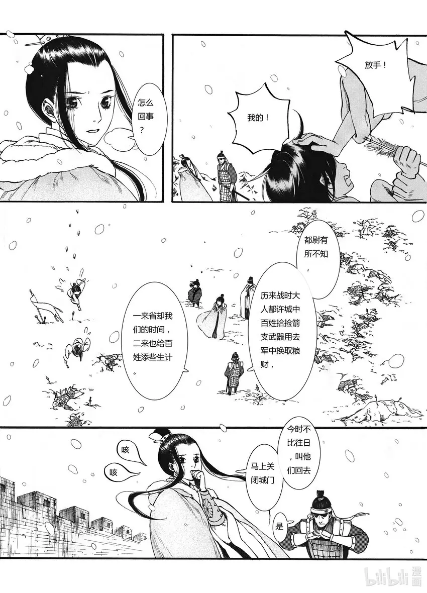 07 第七话 第4页