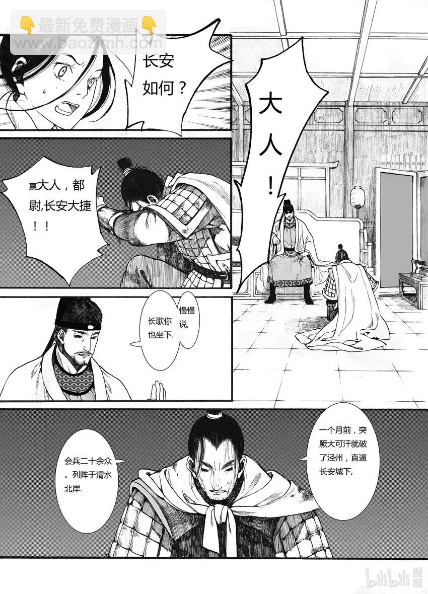 07 第七话 第11页