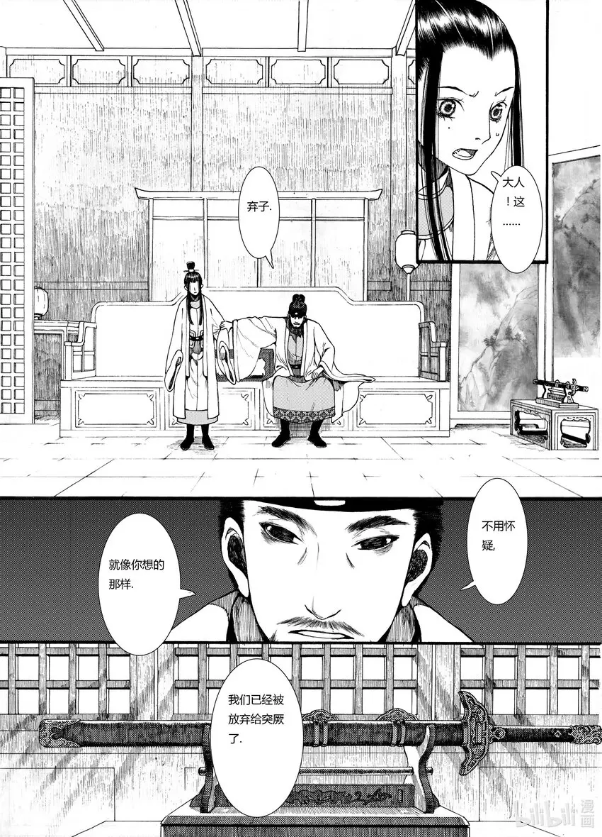 07 第七话 第15页