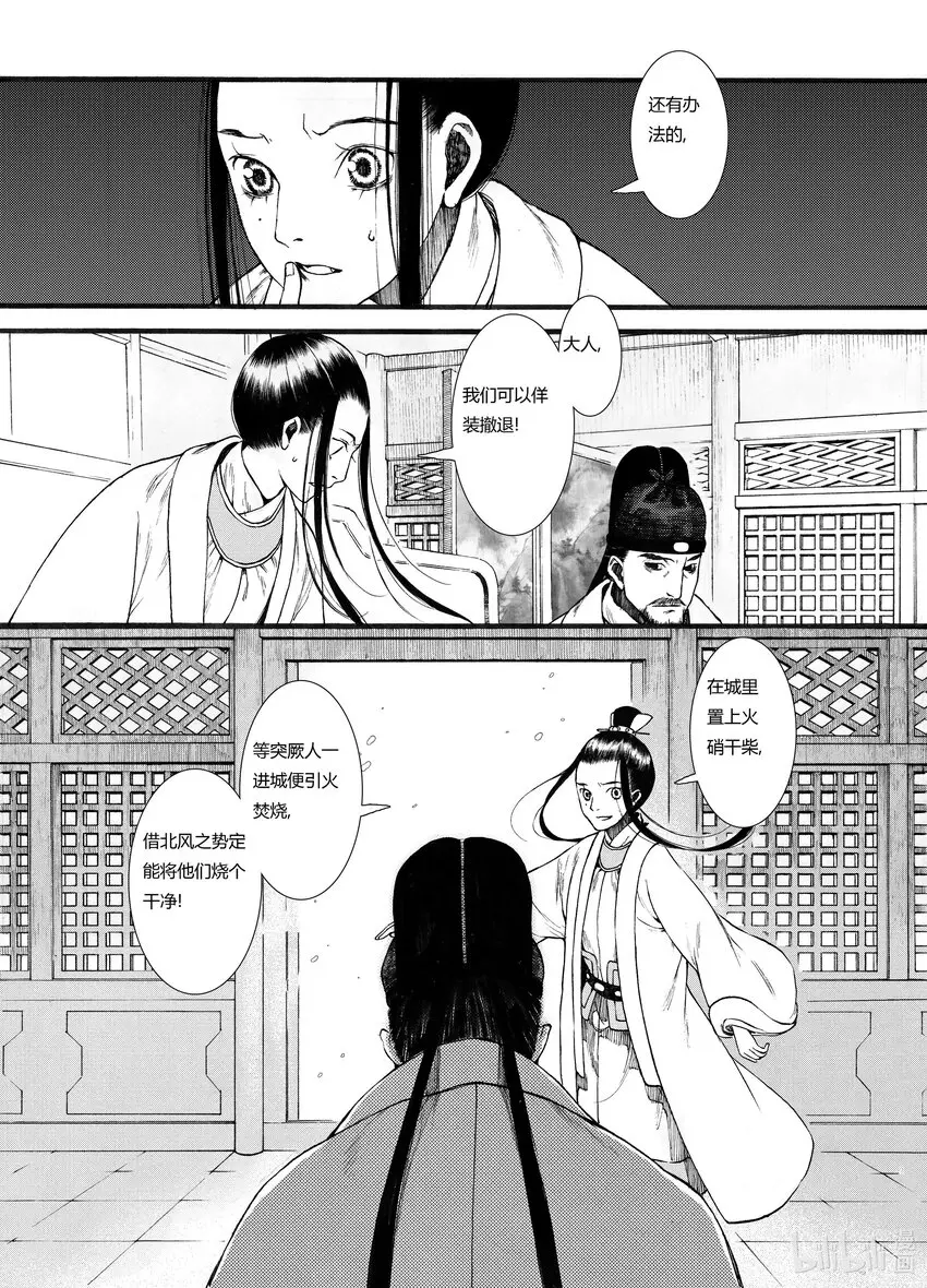 07 第七话 第16页