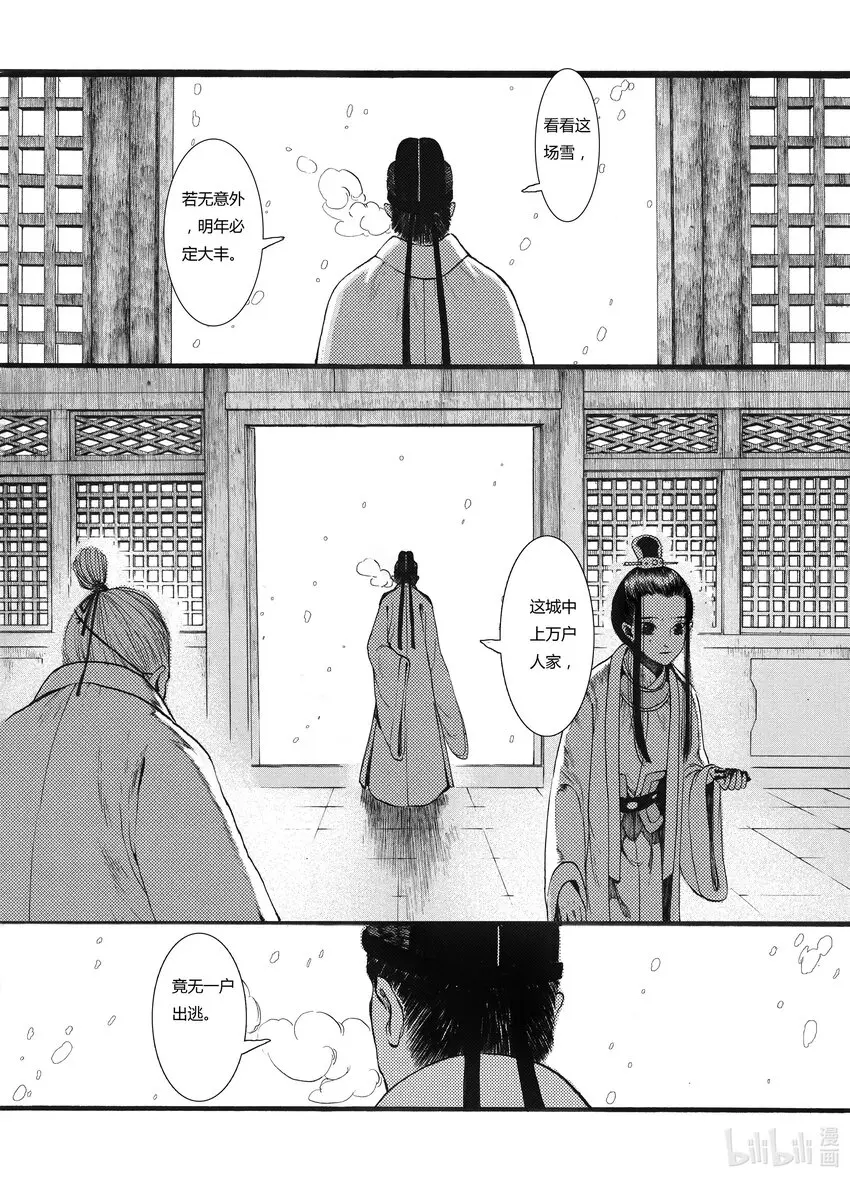 07 第七话 第22页