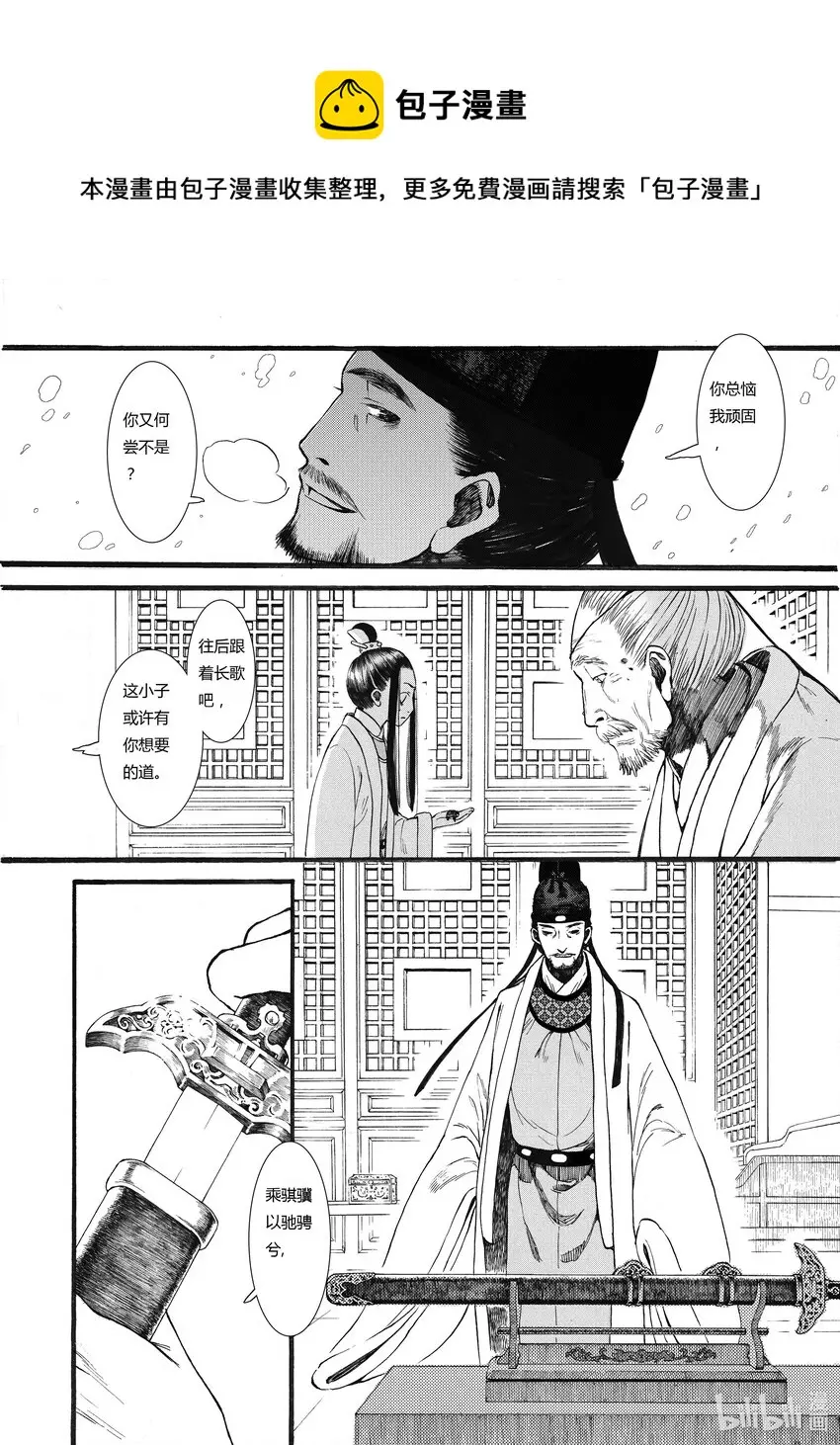 07 第七话 第23页