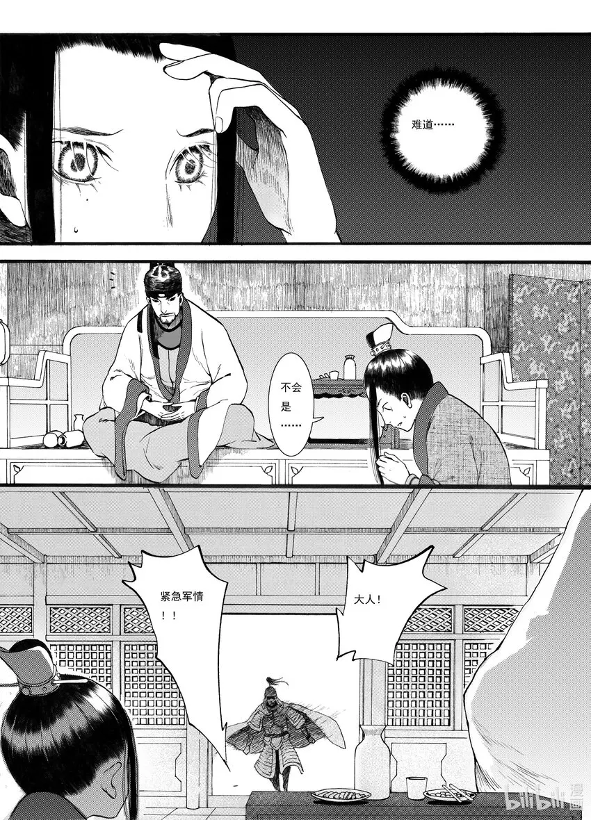 06 第六话 第9页