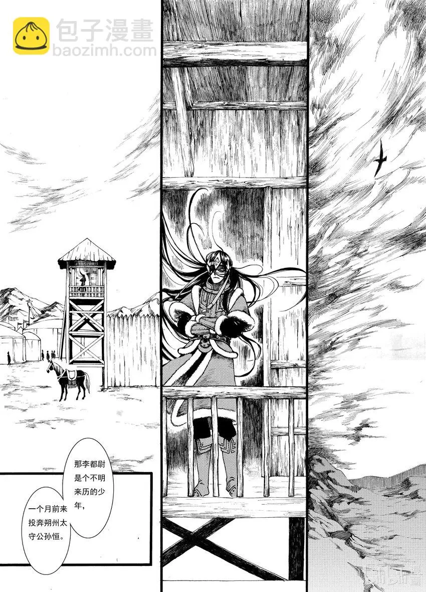 06 第六话 第13页
