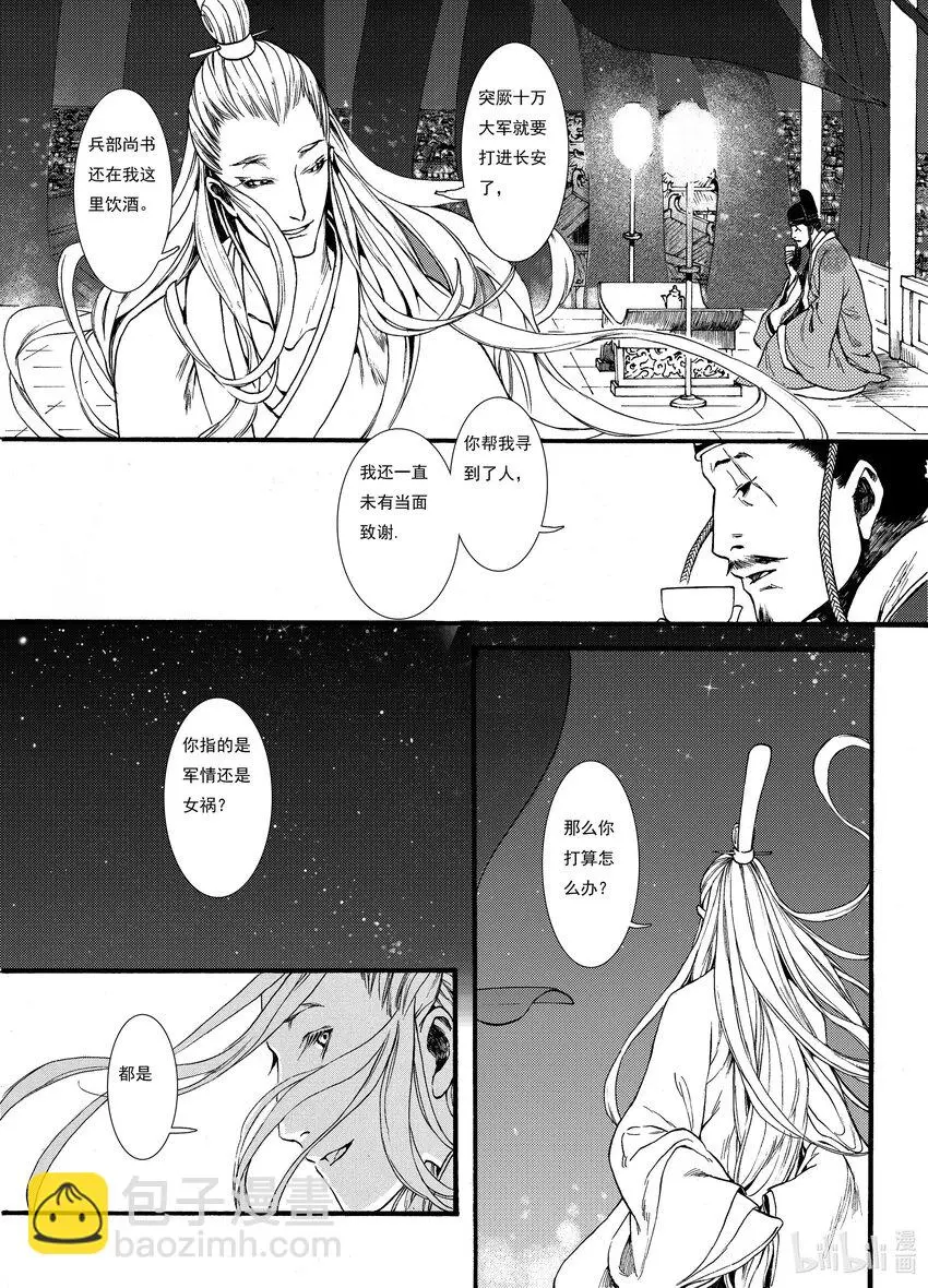 06 第六话 第20页