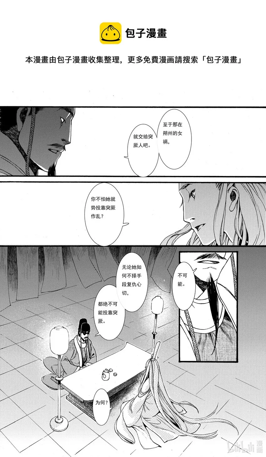 06 第六话 第22页