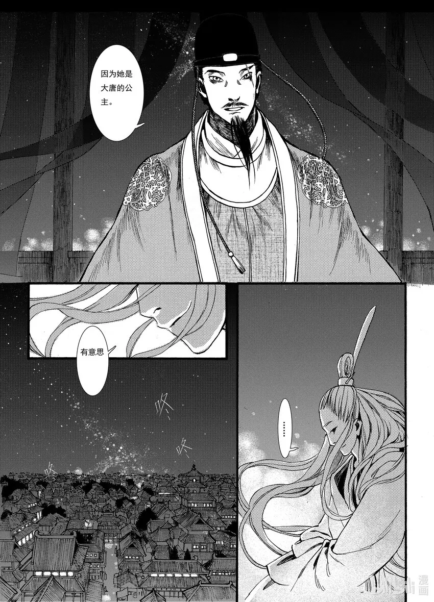 06 第六话 第23页