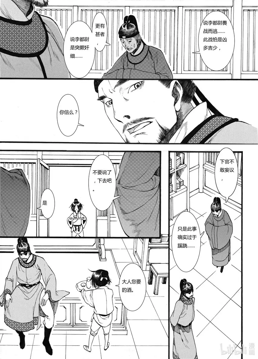 05 第五话 第3页