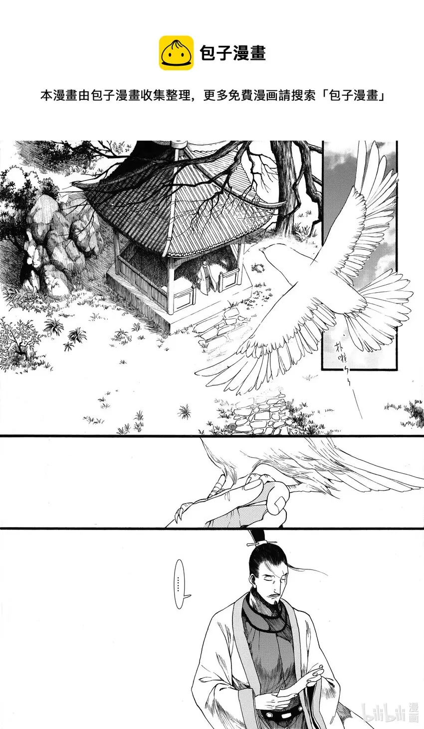 05 第五话 第12页