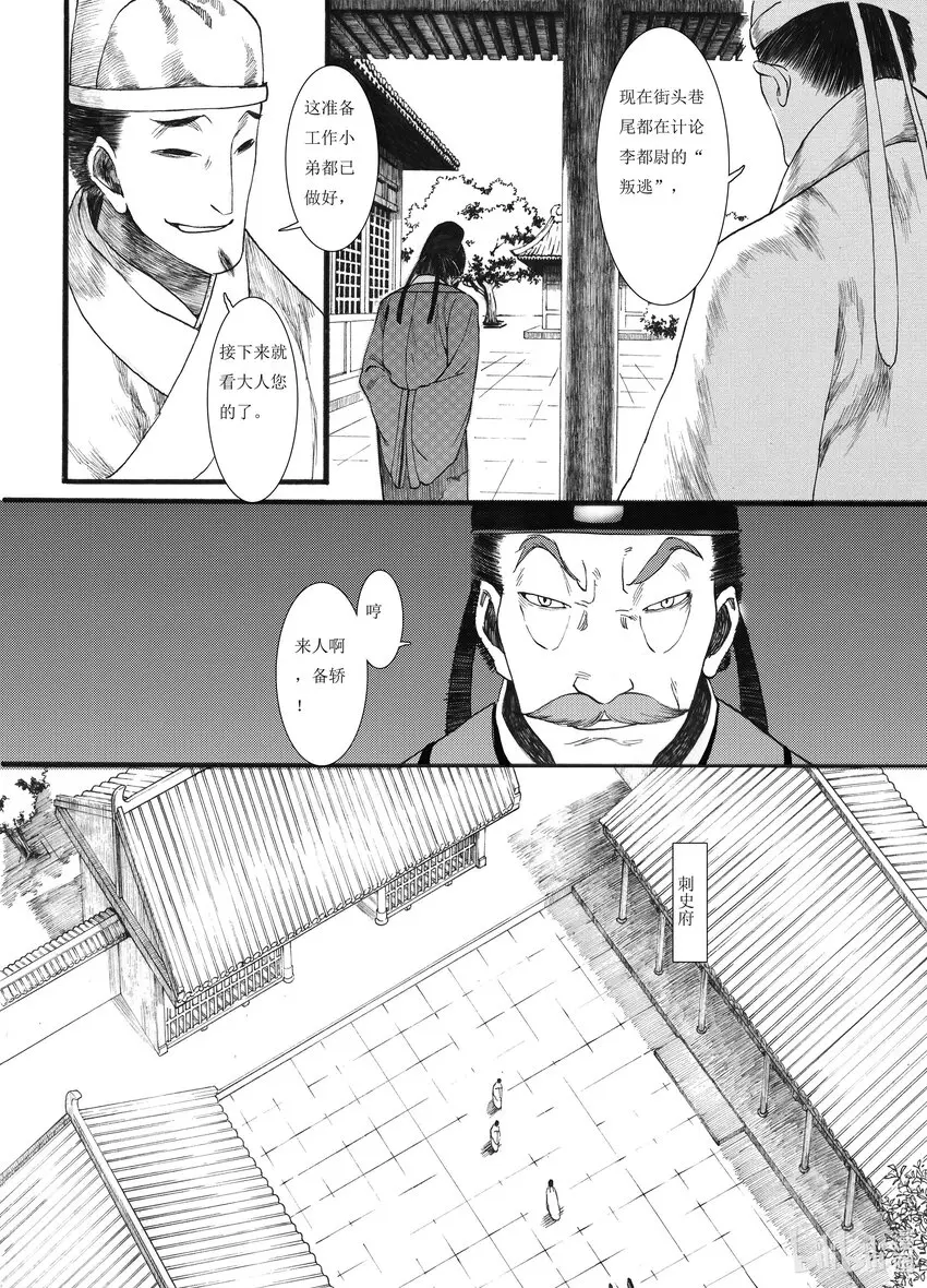 05 第五话 第14页