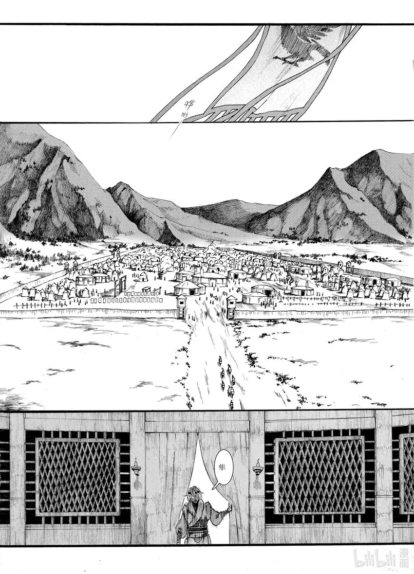 05 第五话 第18页