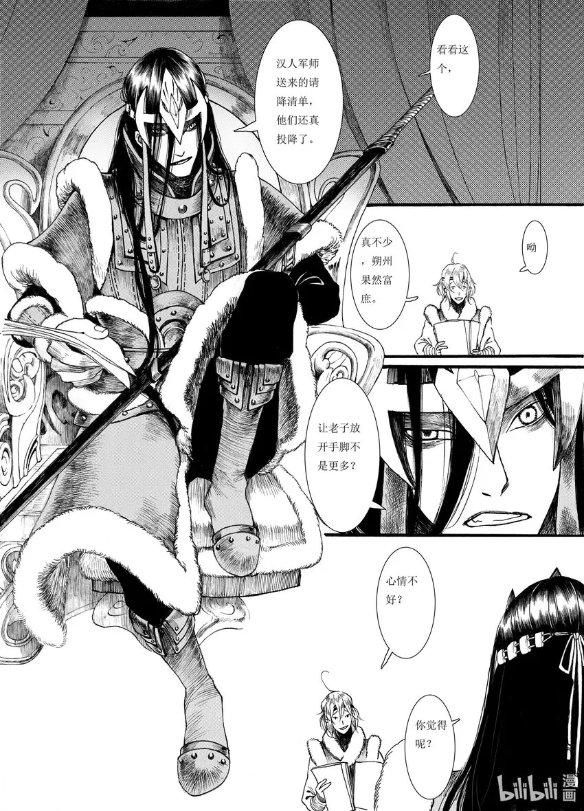 05 第五话 第19页