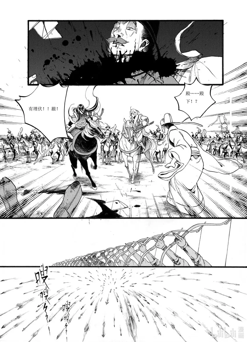 05 第五话 第25页