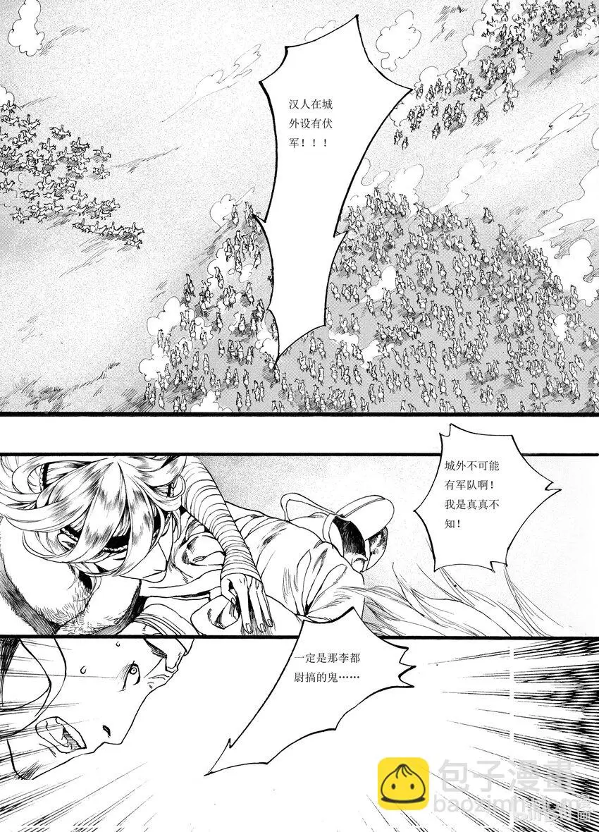 05 第五话 第27页