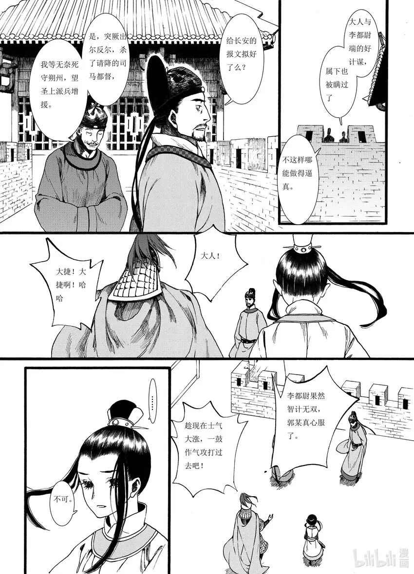 05 第五话 第30页