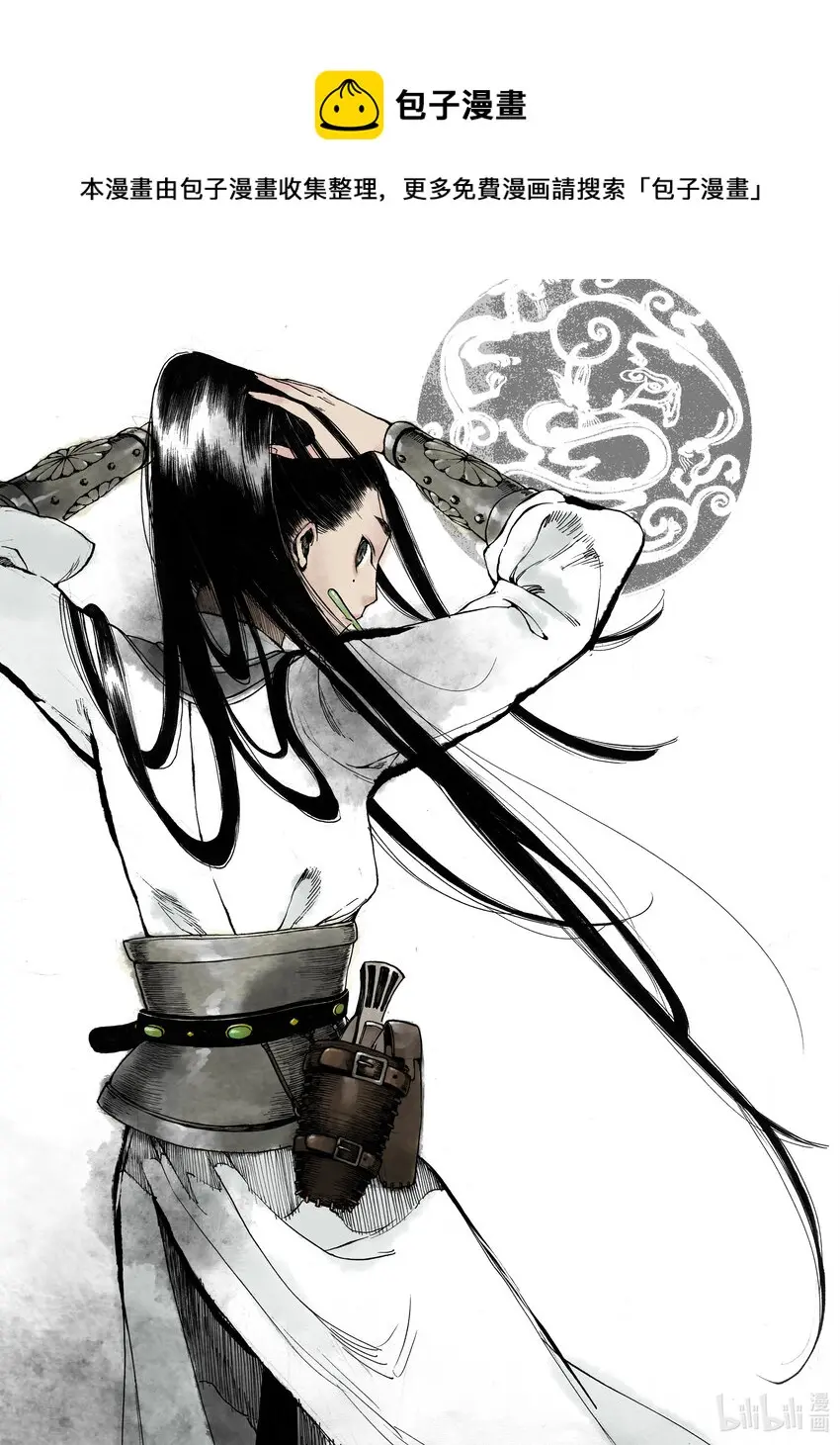 04 第四话 第1页