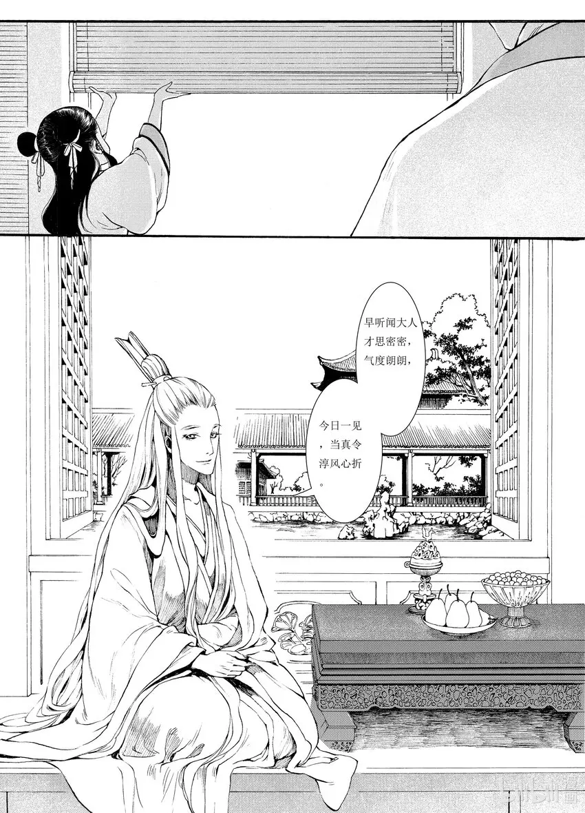 04 第四话 第3页