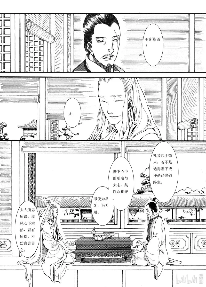 04 第四话 第5页