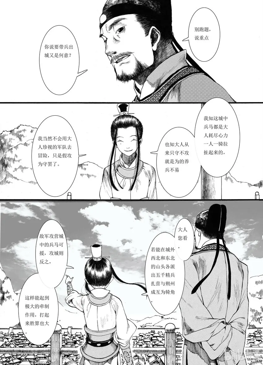 04 第四话 第9页