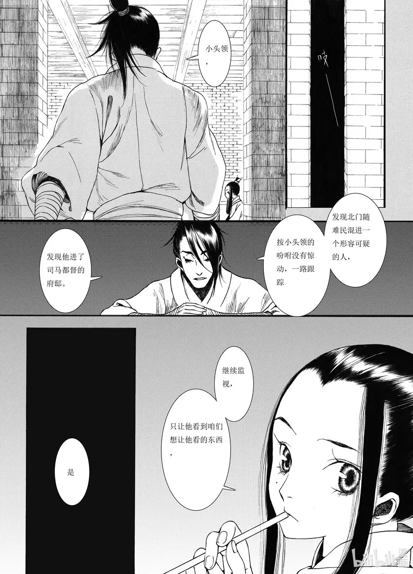 04 第四话 第16页