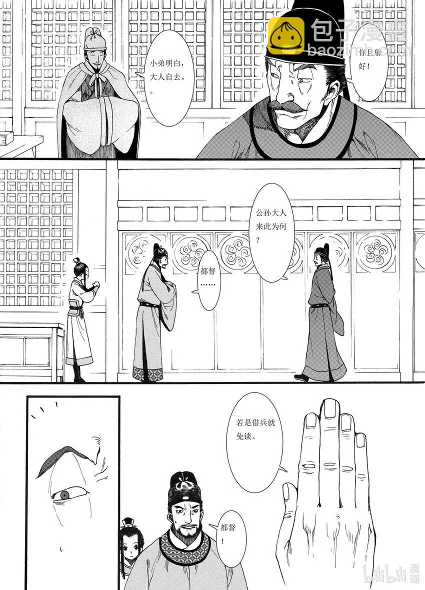 04 第四话 第19页