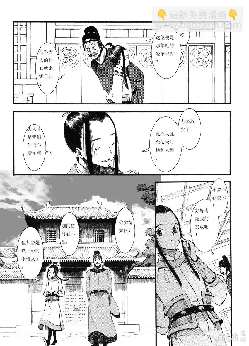 04 第四话 第20页