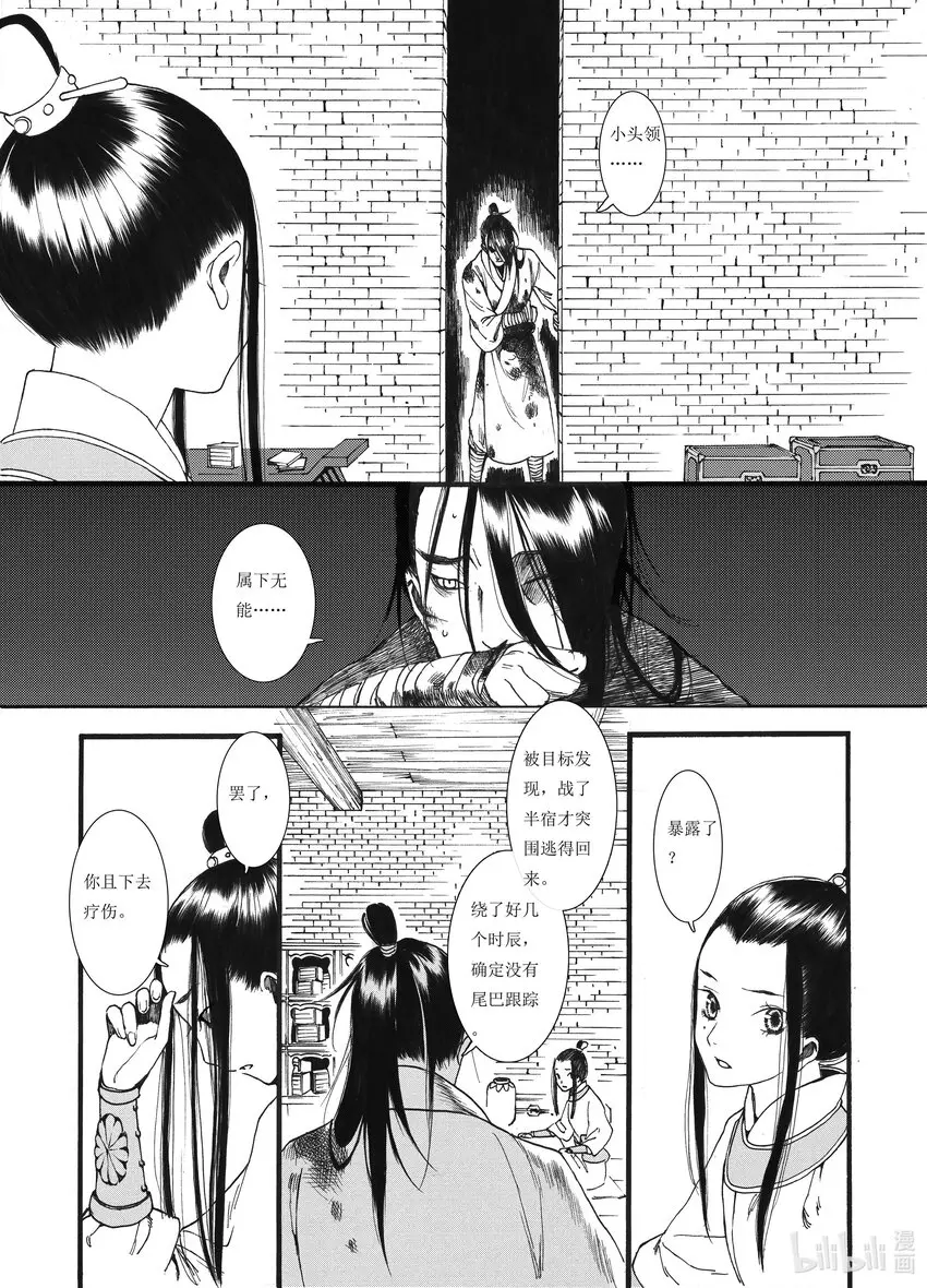 04 第四话 第31页