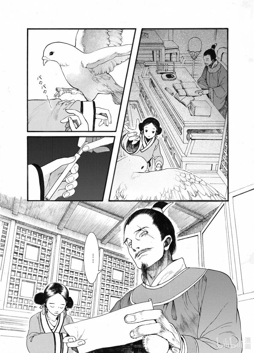 03 第三话 第8页