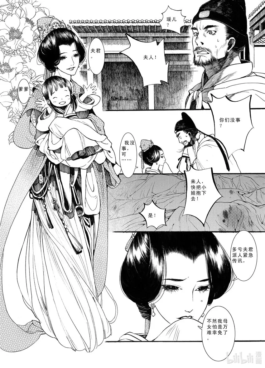 03 第三话 第17页
