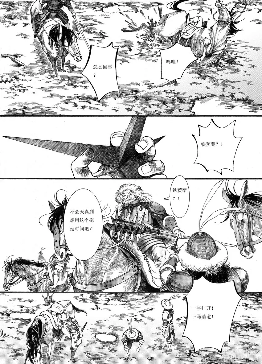 03 第三话 第39页