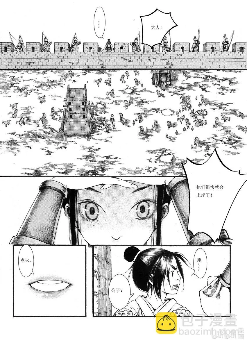 03 第三话 第40页