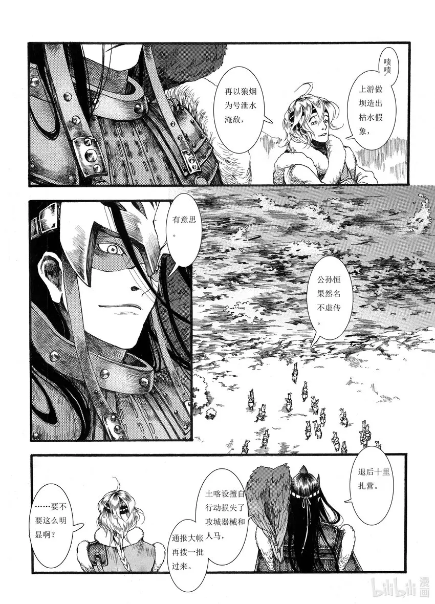 03 第三话 第47页