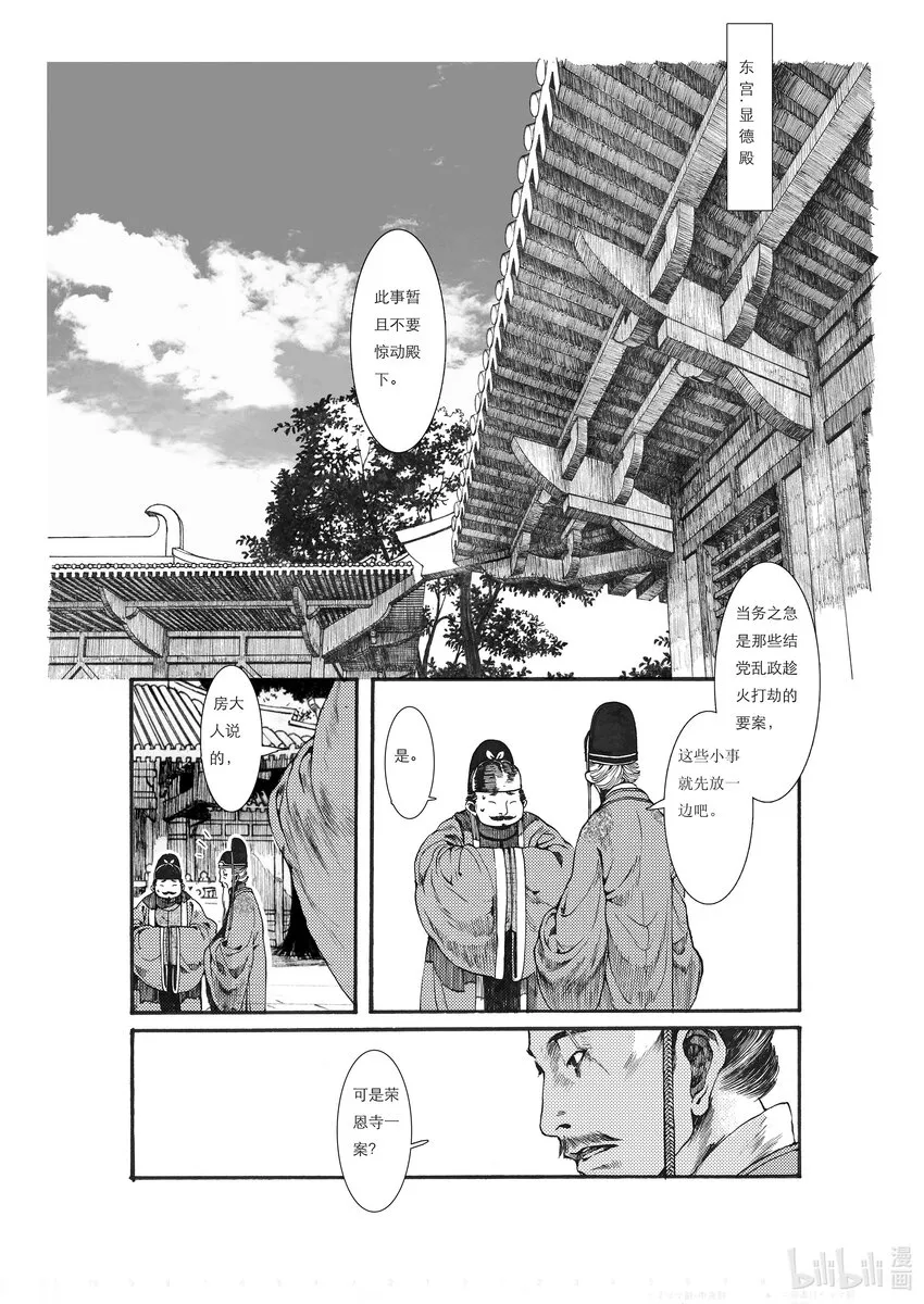 02 第二话 第2页