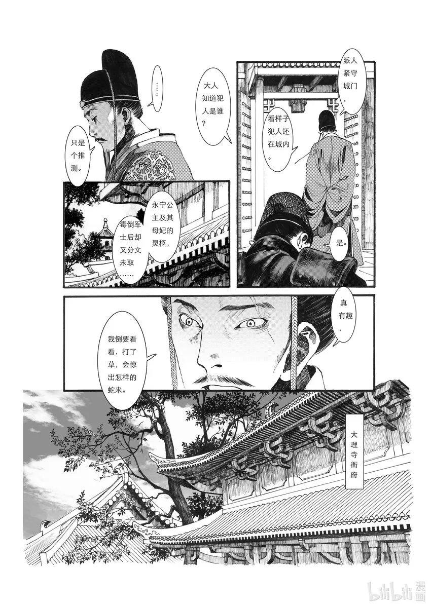 02 第二话 第5页