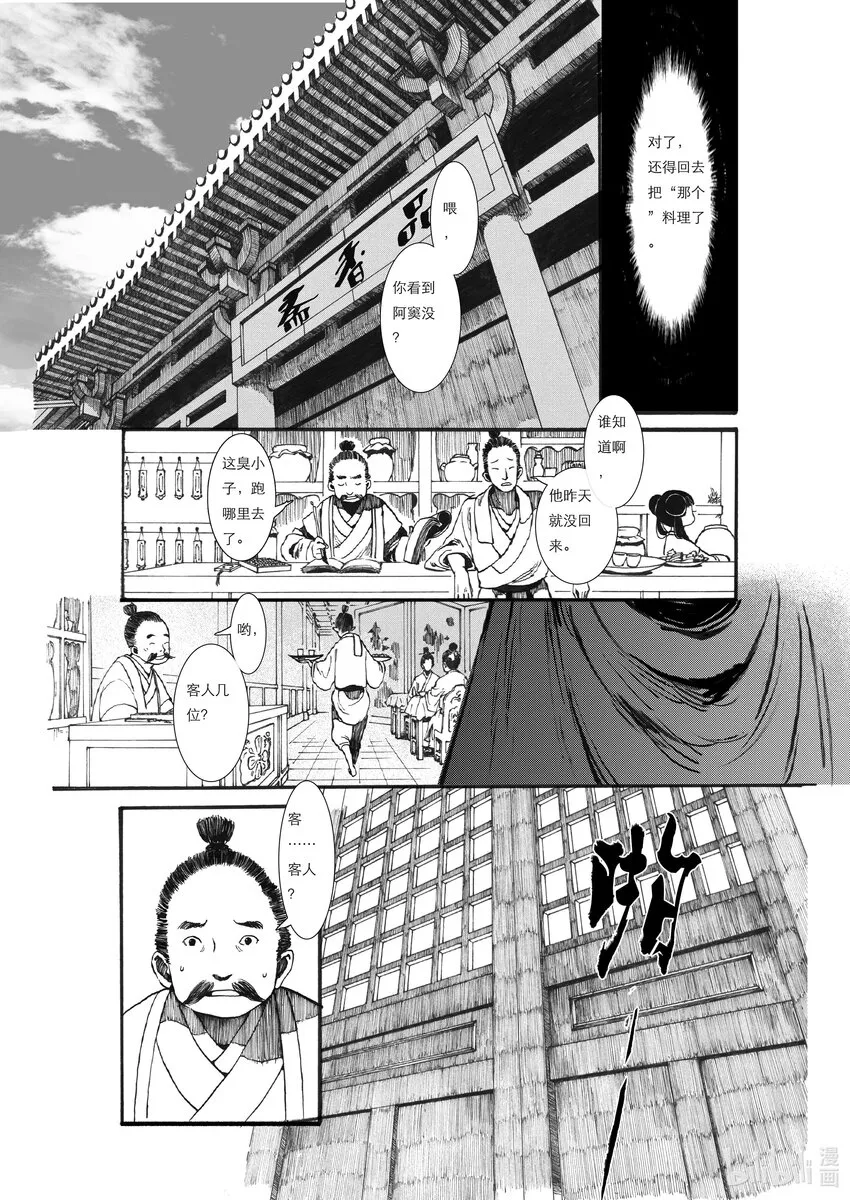 02 第二话 第9页