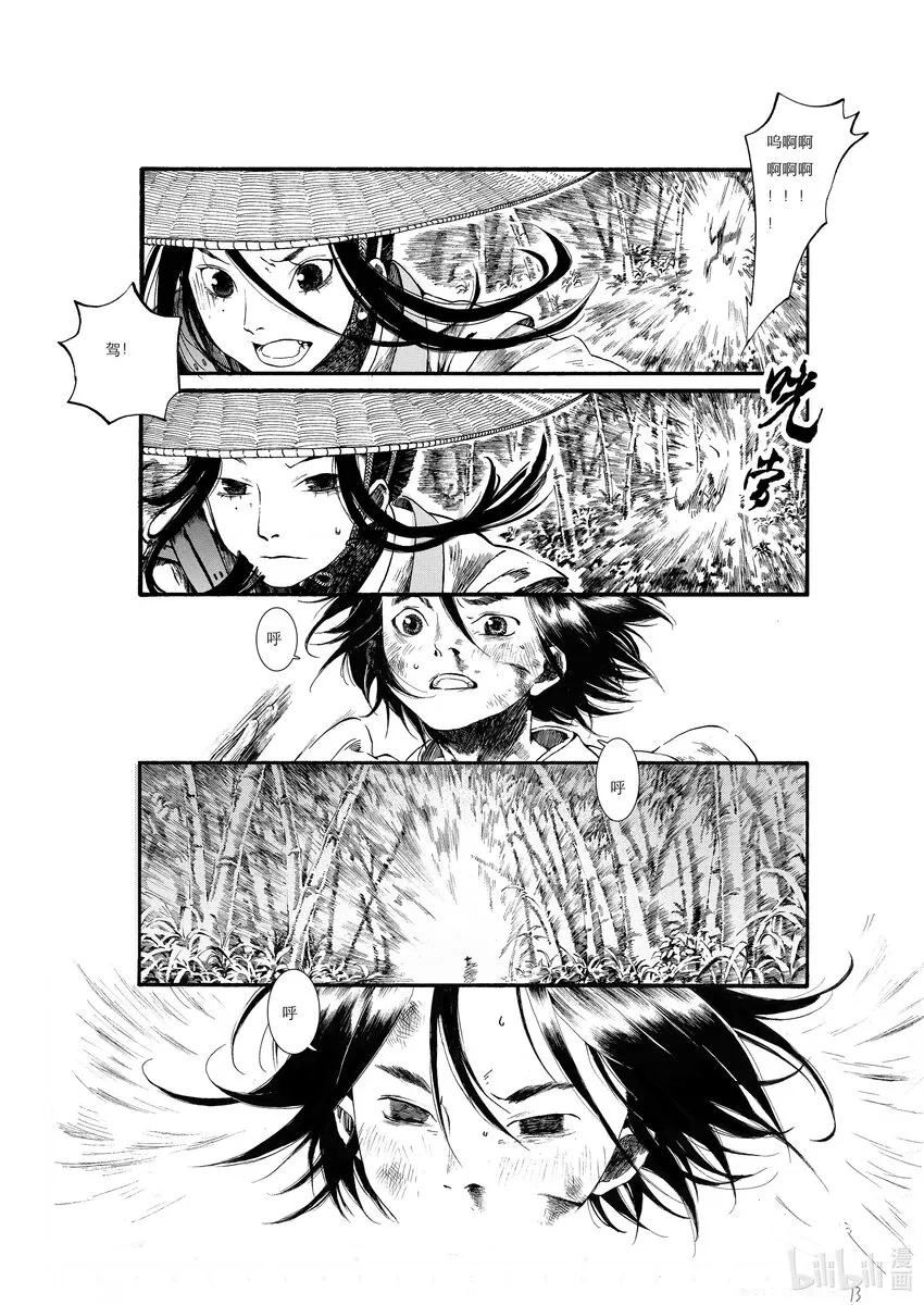 02 第二话 第14页