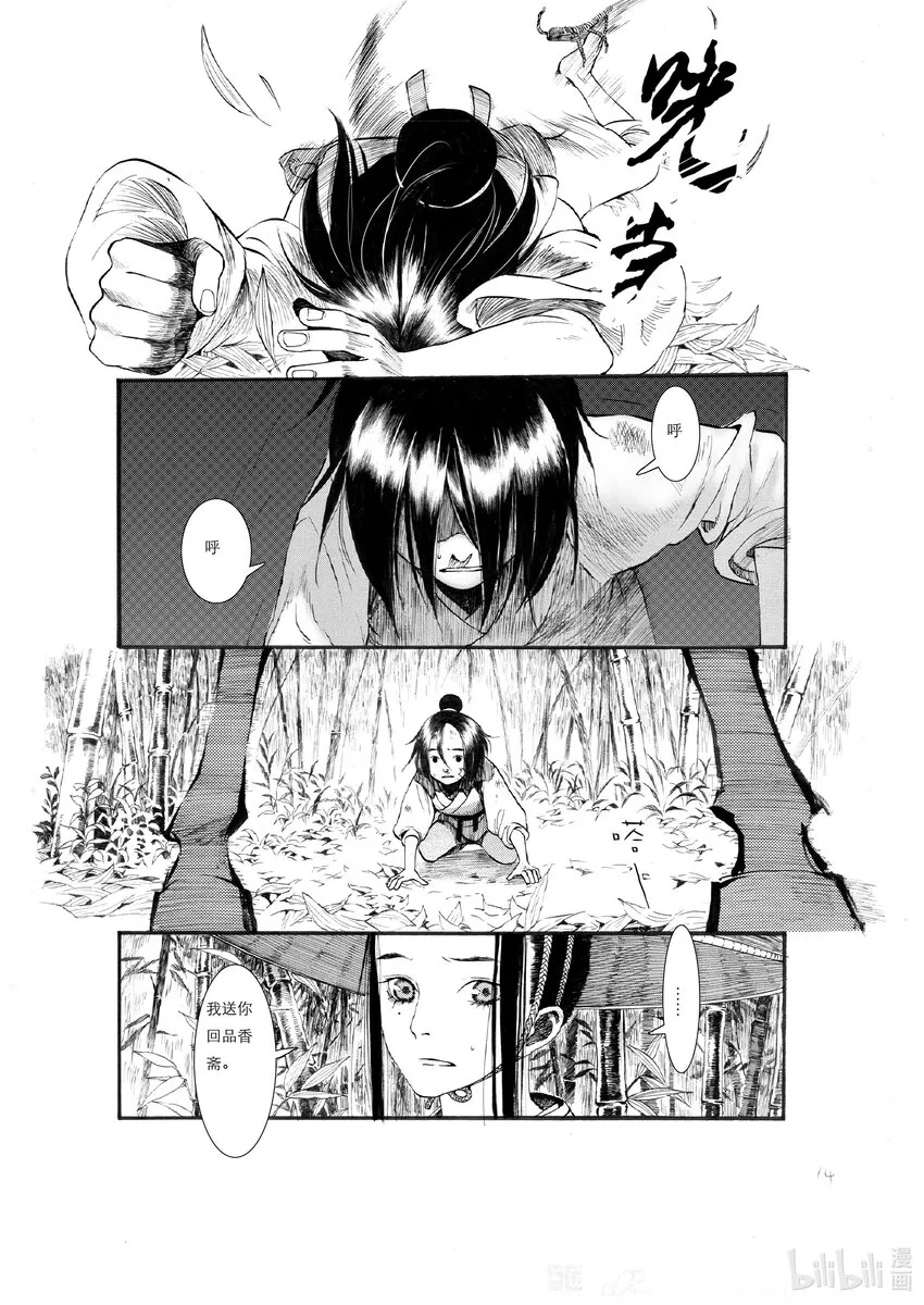 02 第二话 第15页