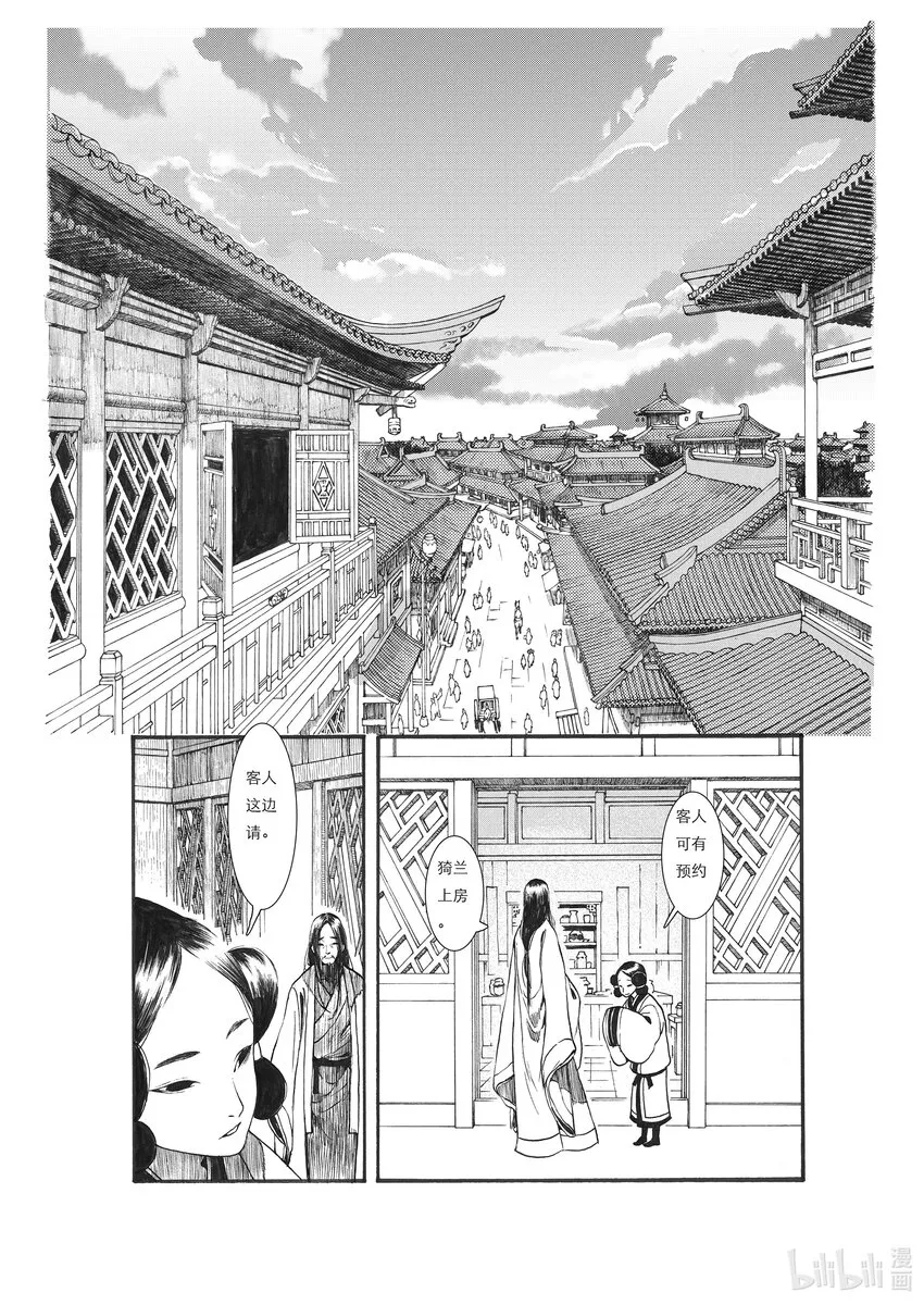 02 第二话 第16页