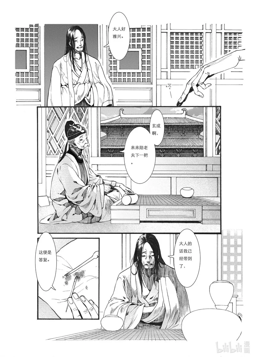 02 第二话 第17页