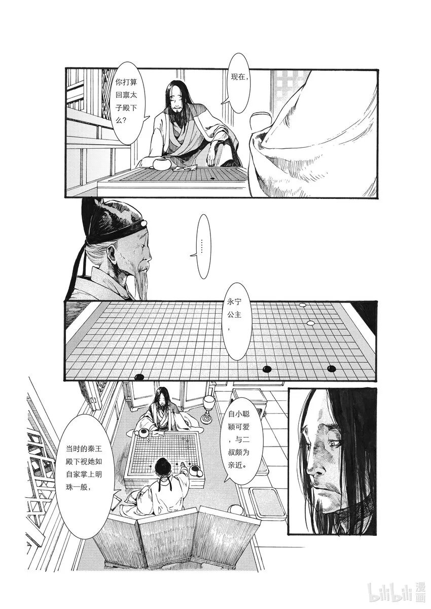 02 第二话 第18页