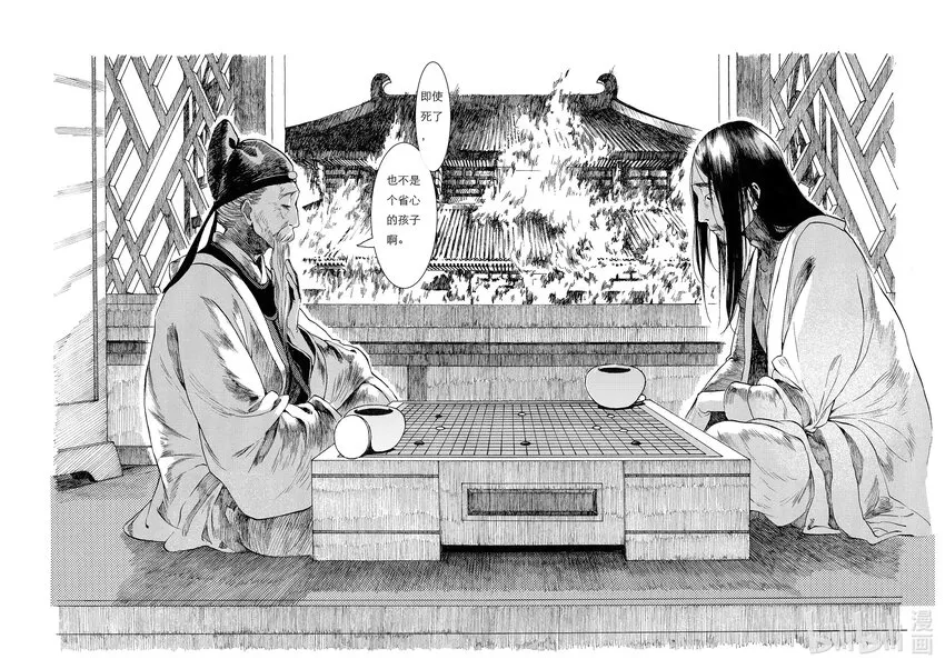 02 第二话 第20页