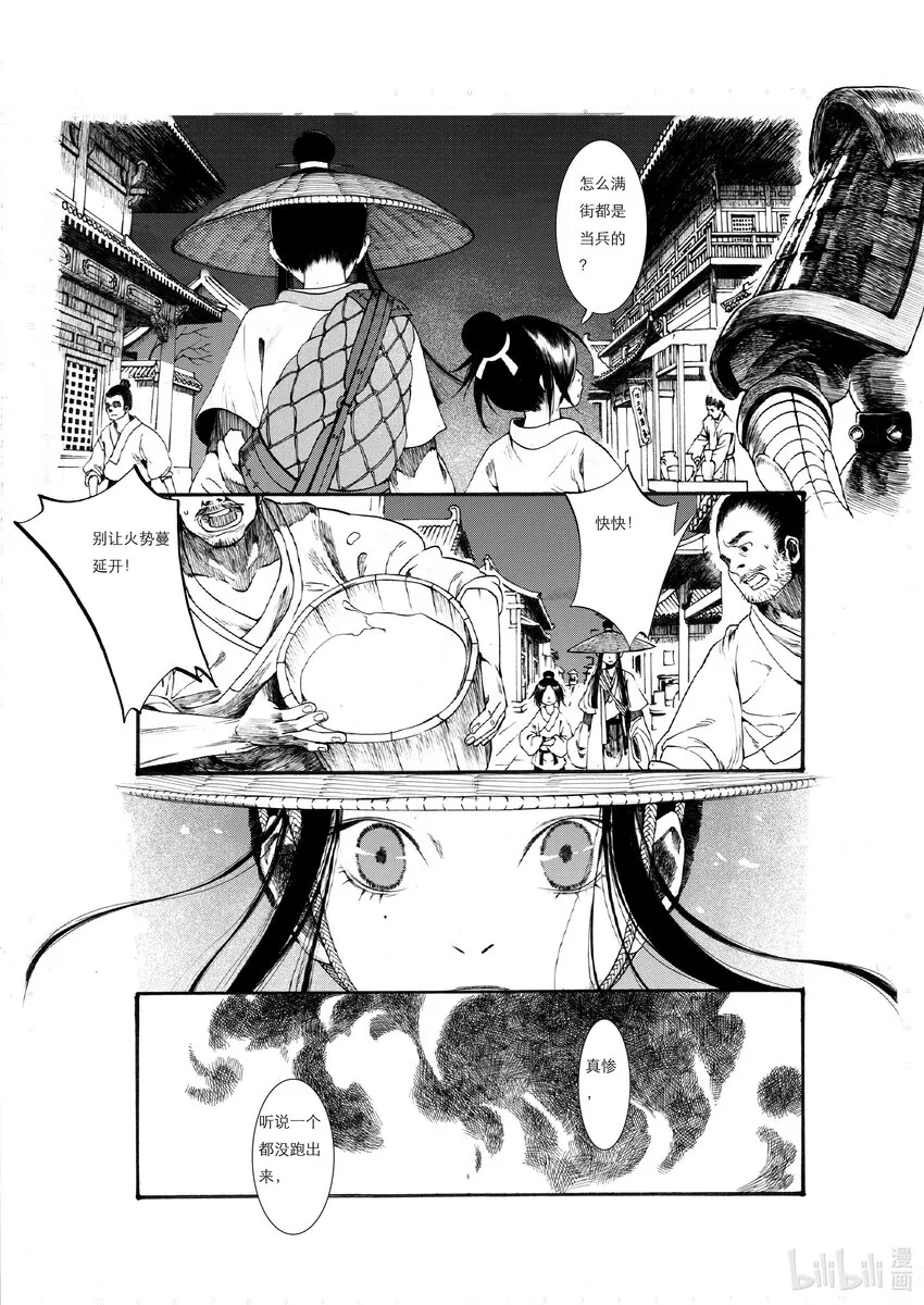 02 第二话 第24页