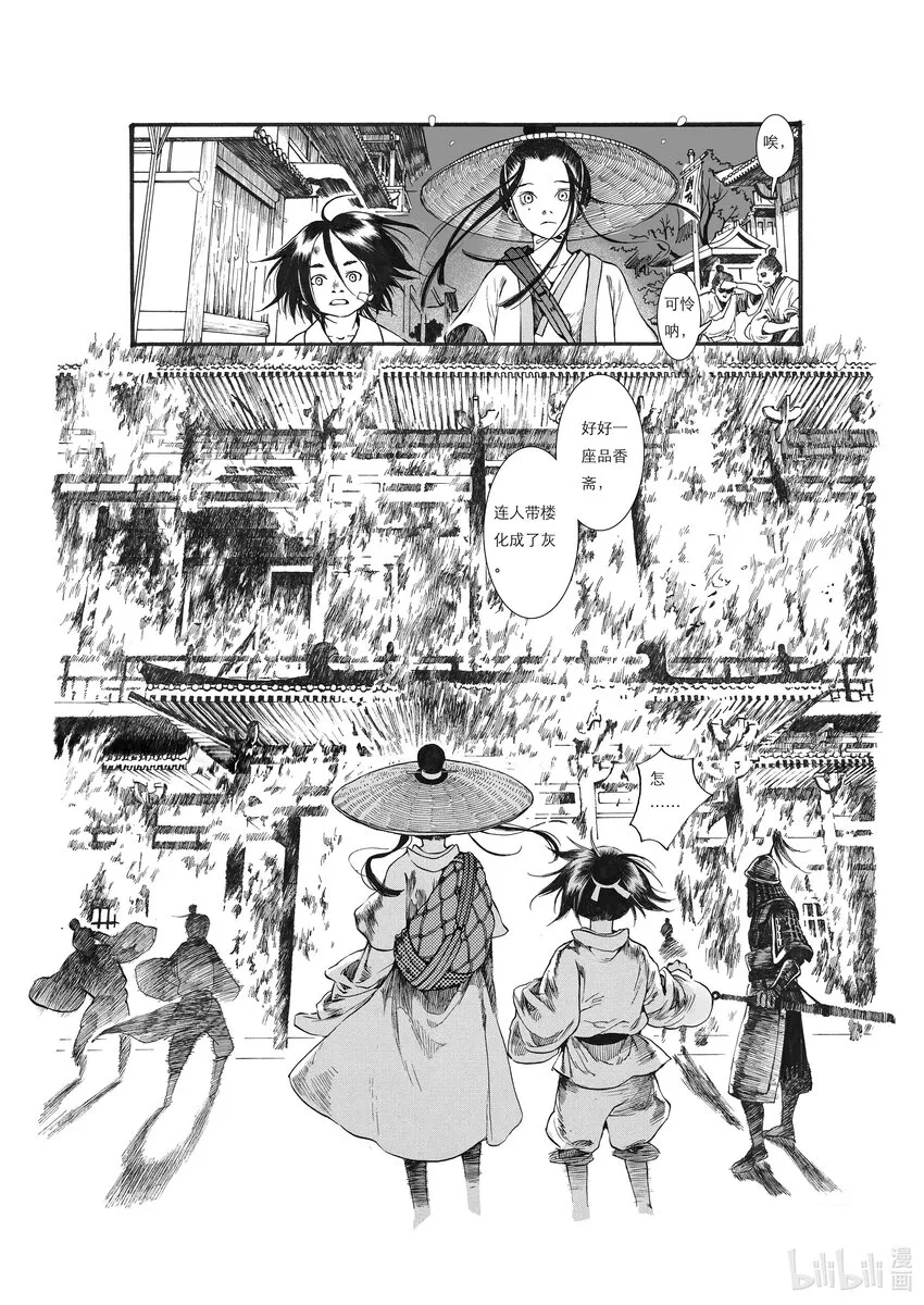 02 第二话 第25页