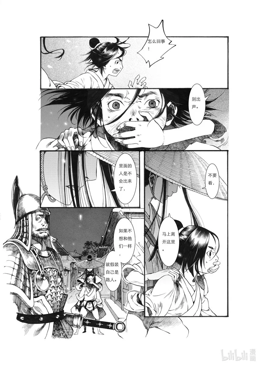 02 第二话 第26页