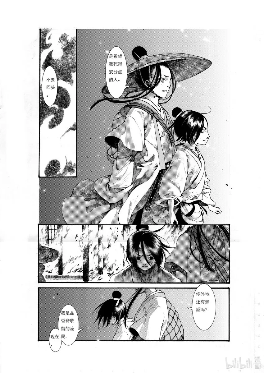 02 第二话 第28页