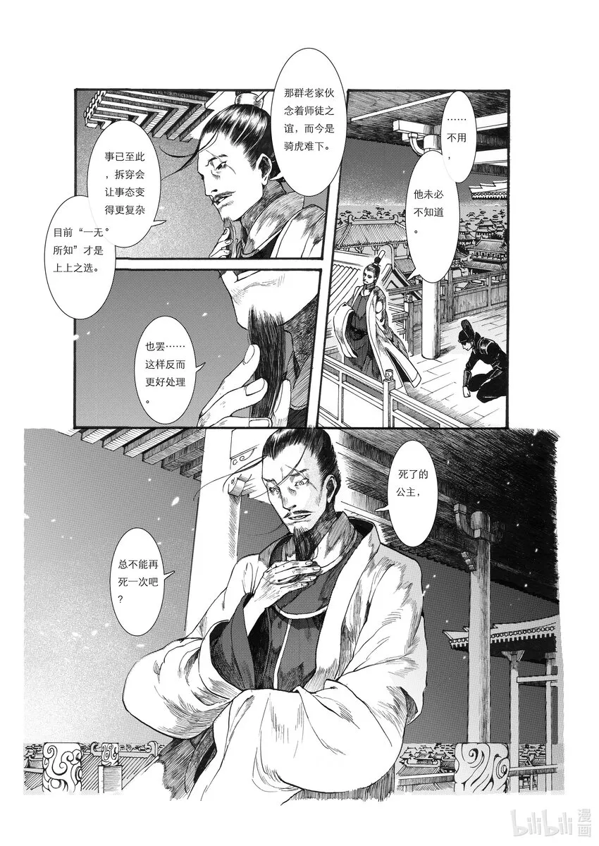 02 第二话 第30页