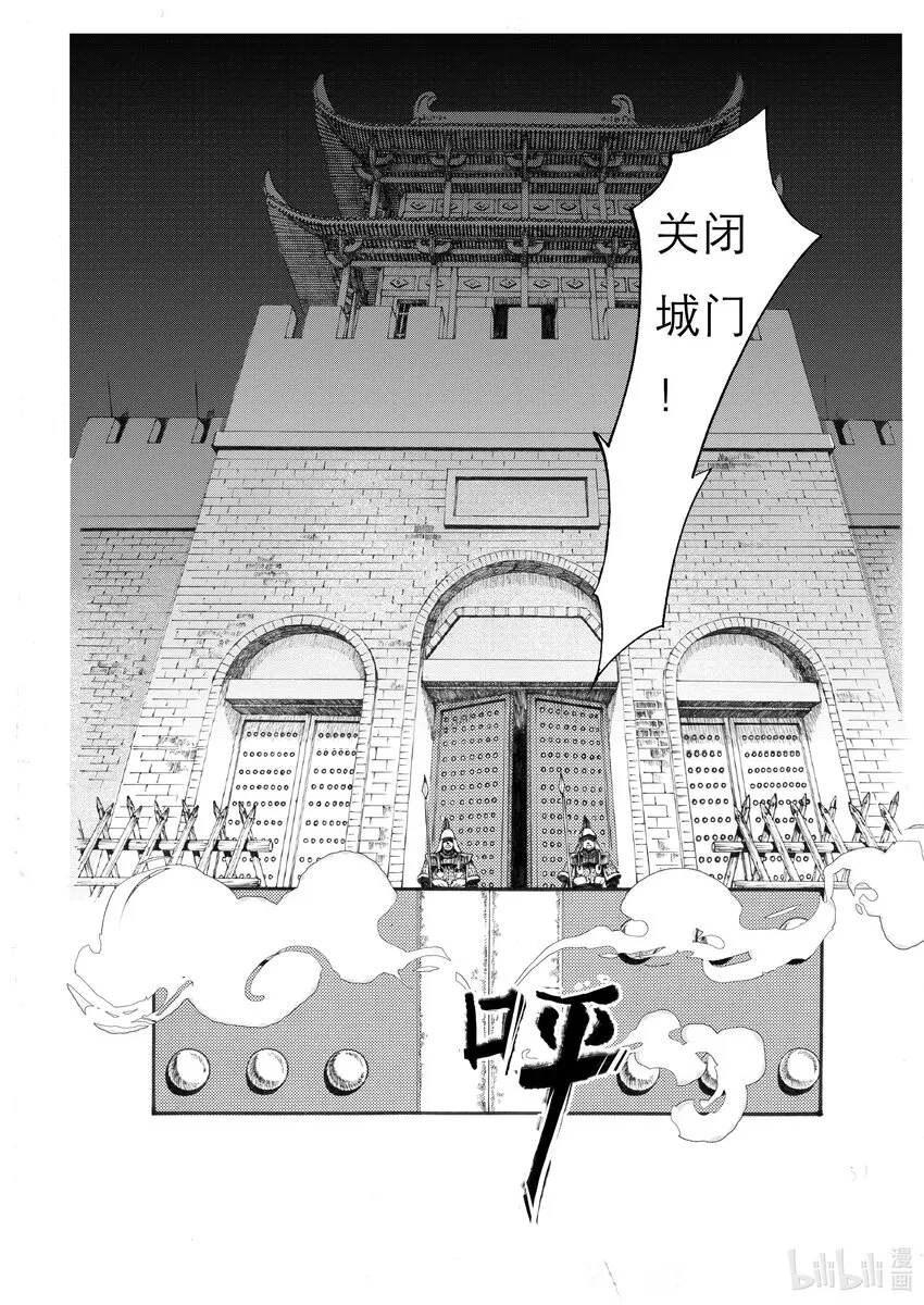 02 第二话 第31页